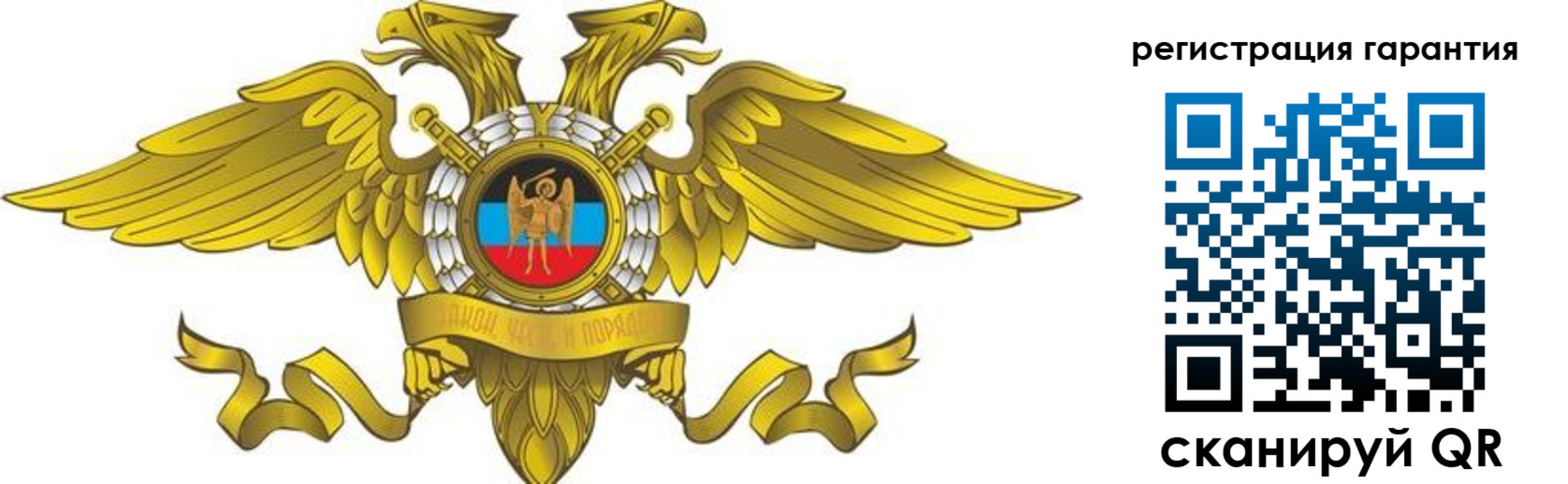 регистрация для дет. сада в Горняке
