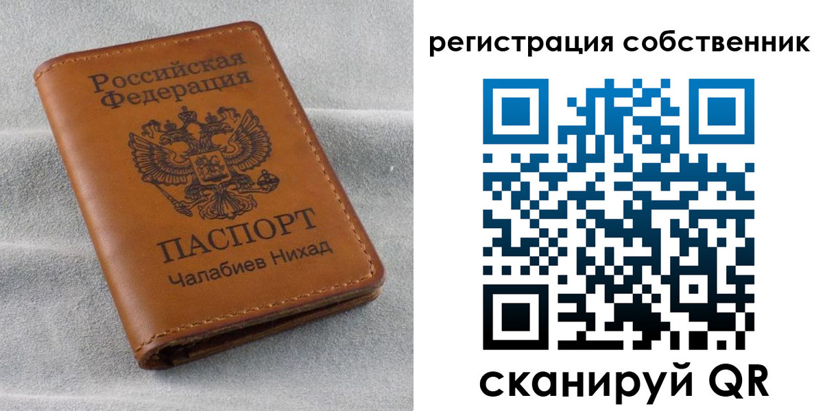 прописка поиск в Горняке