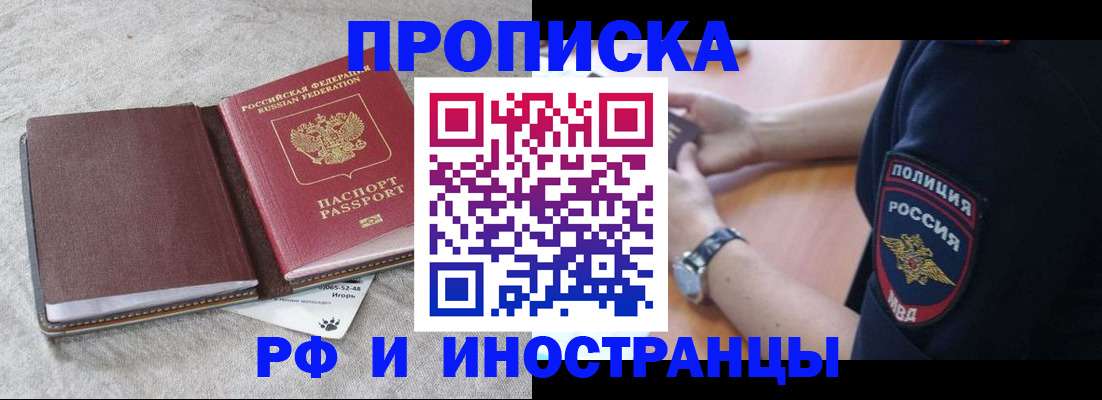 регистрация для дет. сада в Горняке